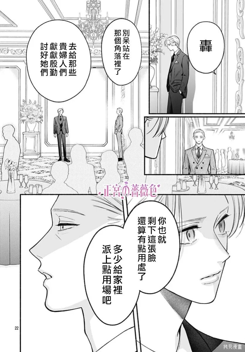 第10话 第22页