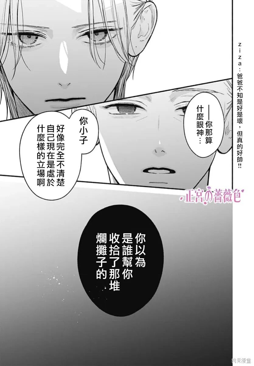 第10话 第23页