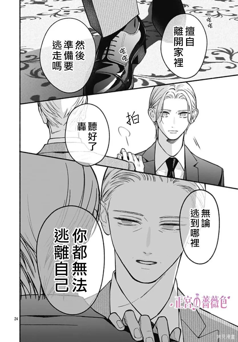 第10话 第24页
