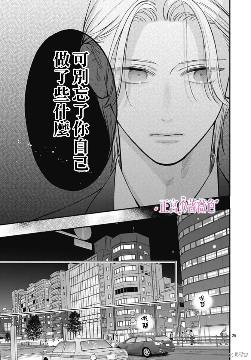 第10话 第25页