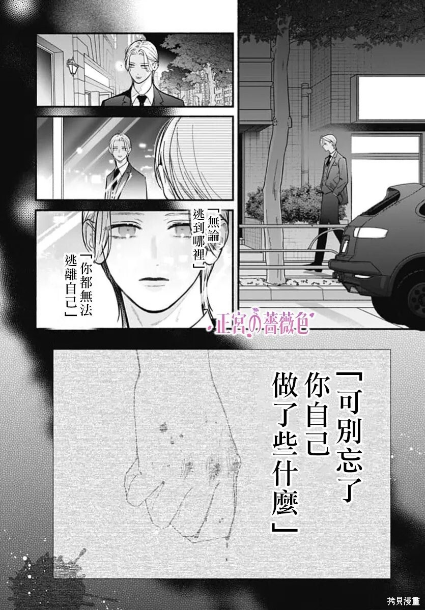 第10话 第26页