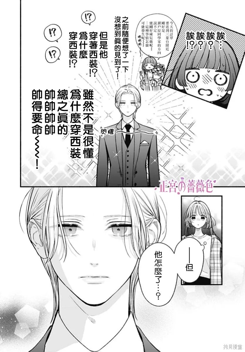 第10话 第28页