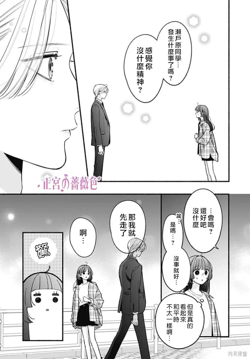 第10话 第29页