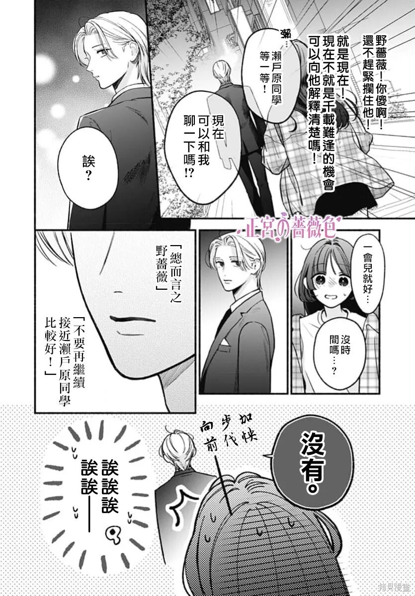 第10话 第30页