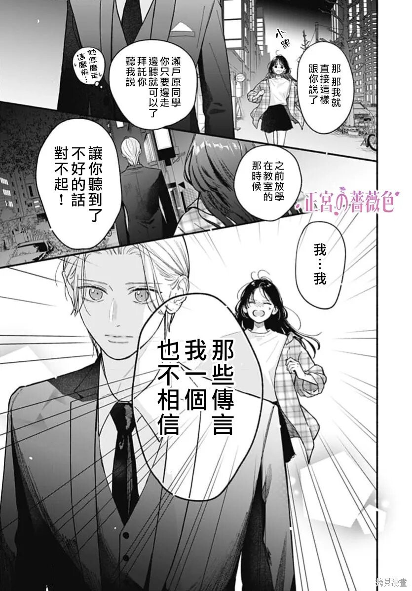 第10话 第31页