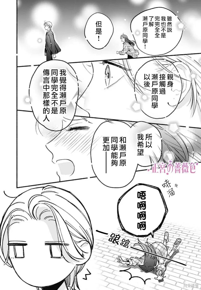 第10话 第32页