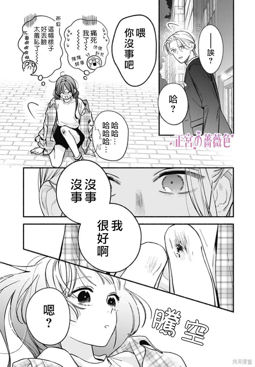 第10话 第33页