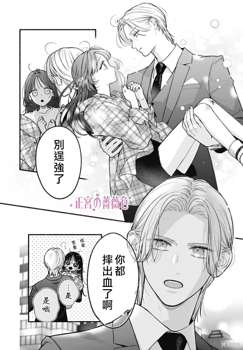 第10话 第34页