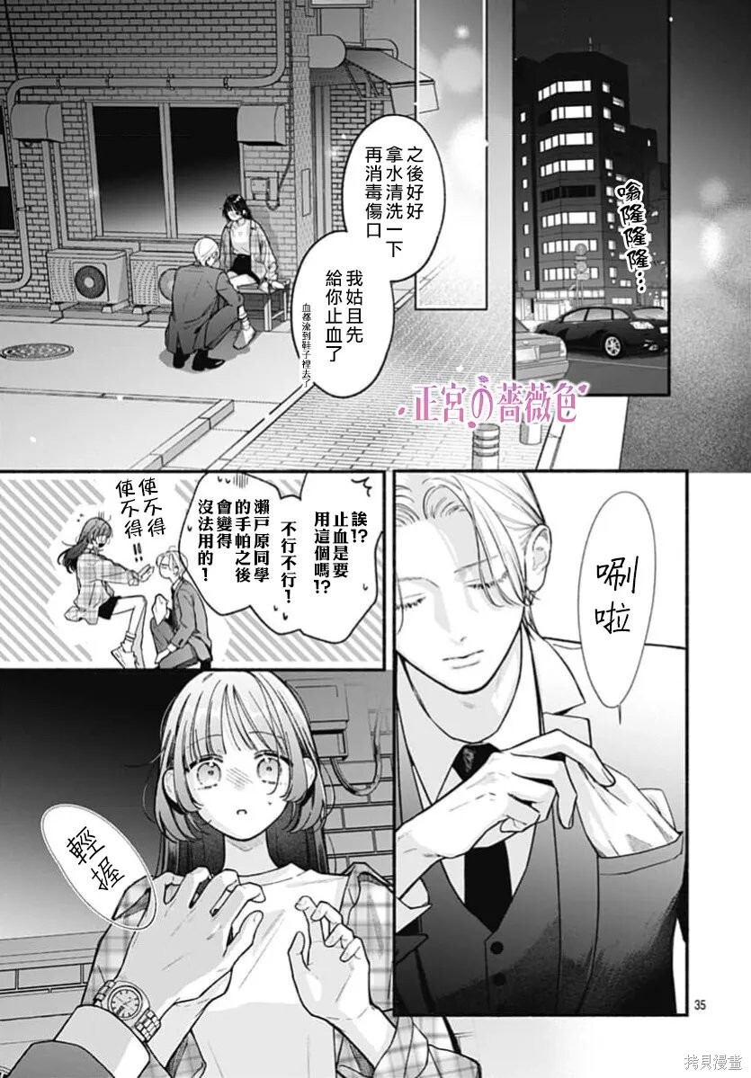 第10话 第35页