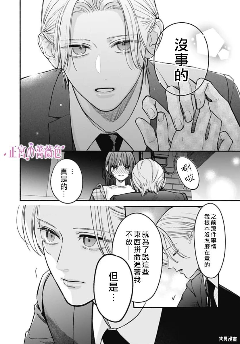 第10话 第36页
