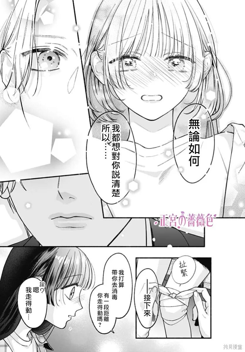 第10话 第37页