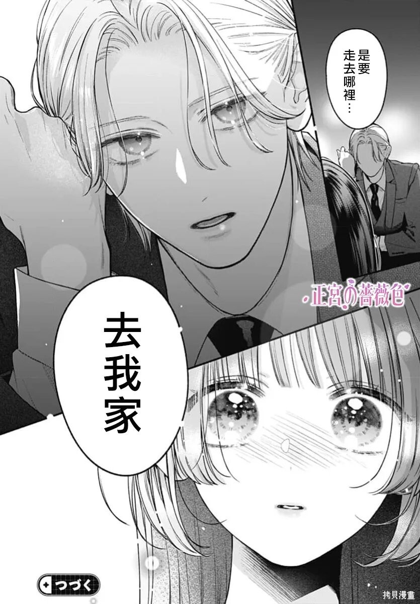 第10话 第38页