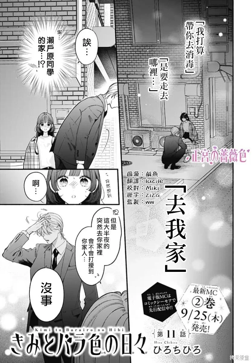 第11话 第1页