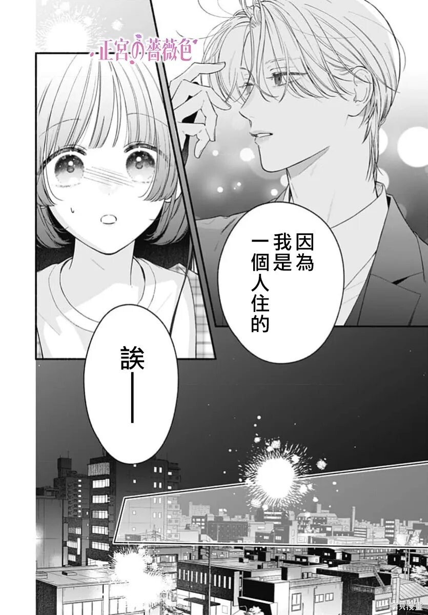 第11话 第2页