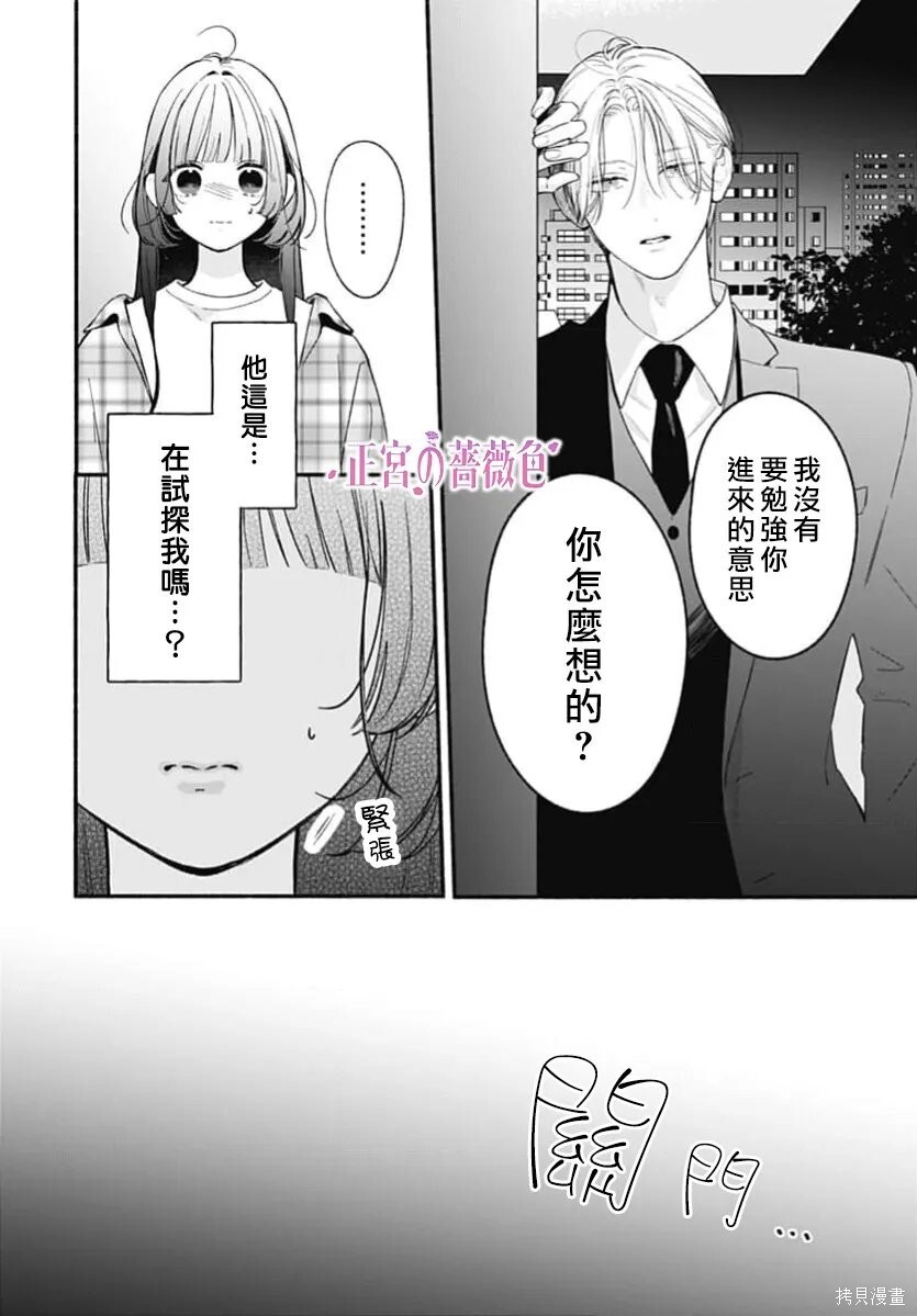 第11话 第4页
