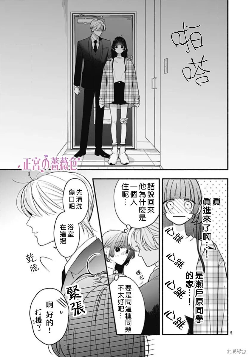 第11话 第5页