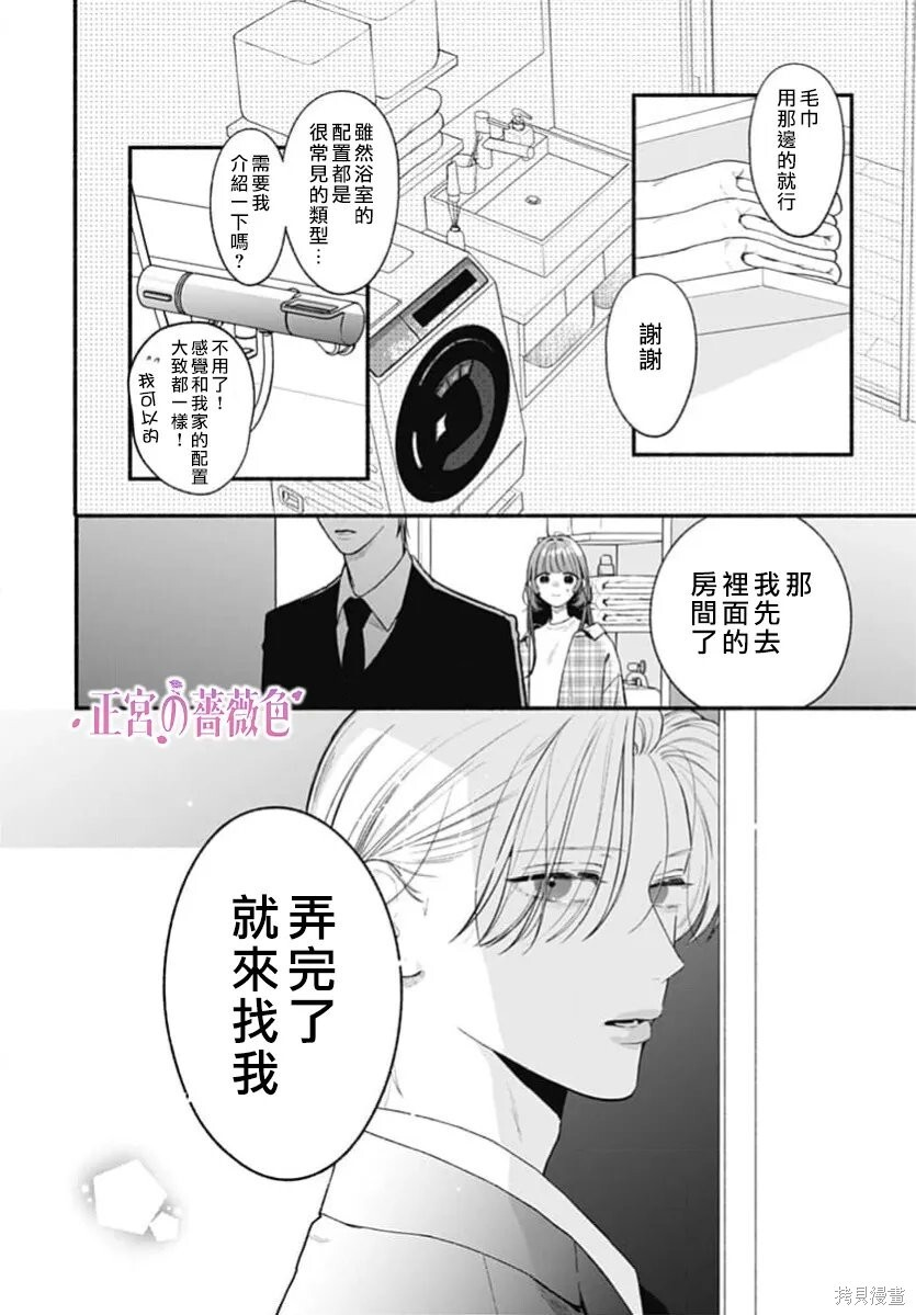 第11话 第6页