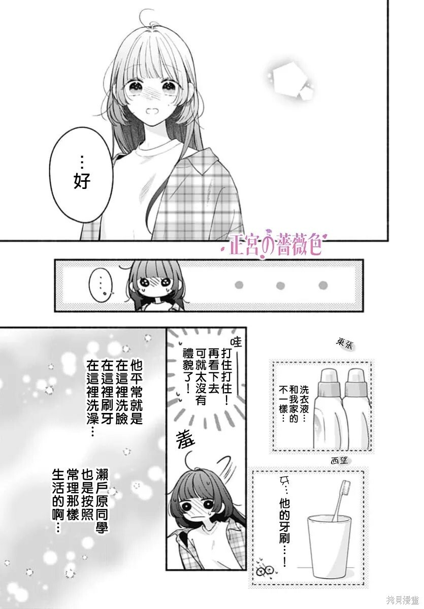 第11话 第7页