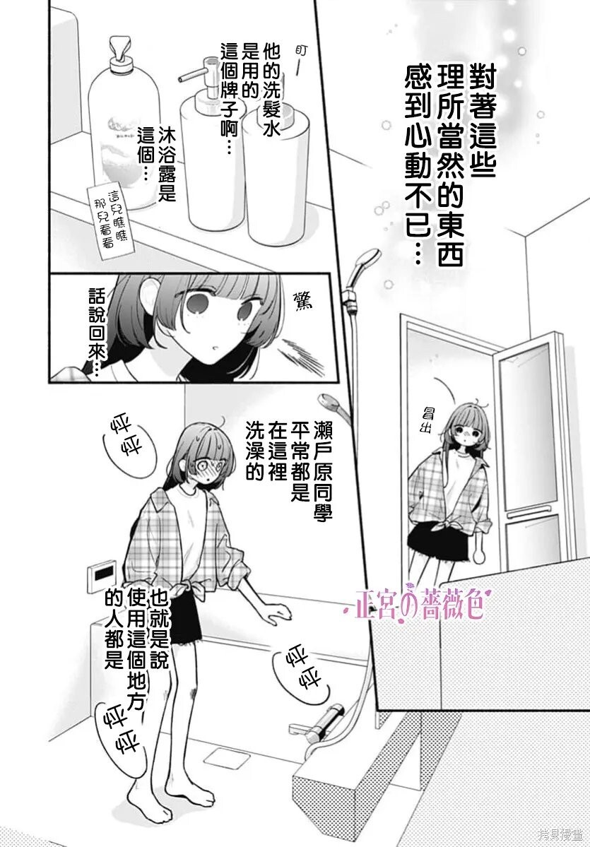 第11话 第8页