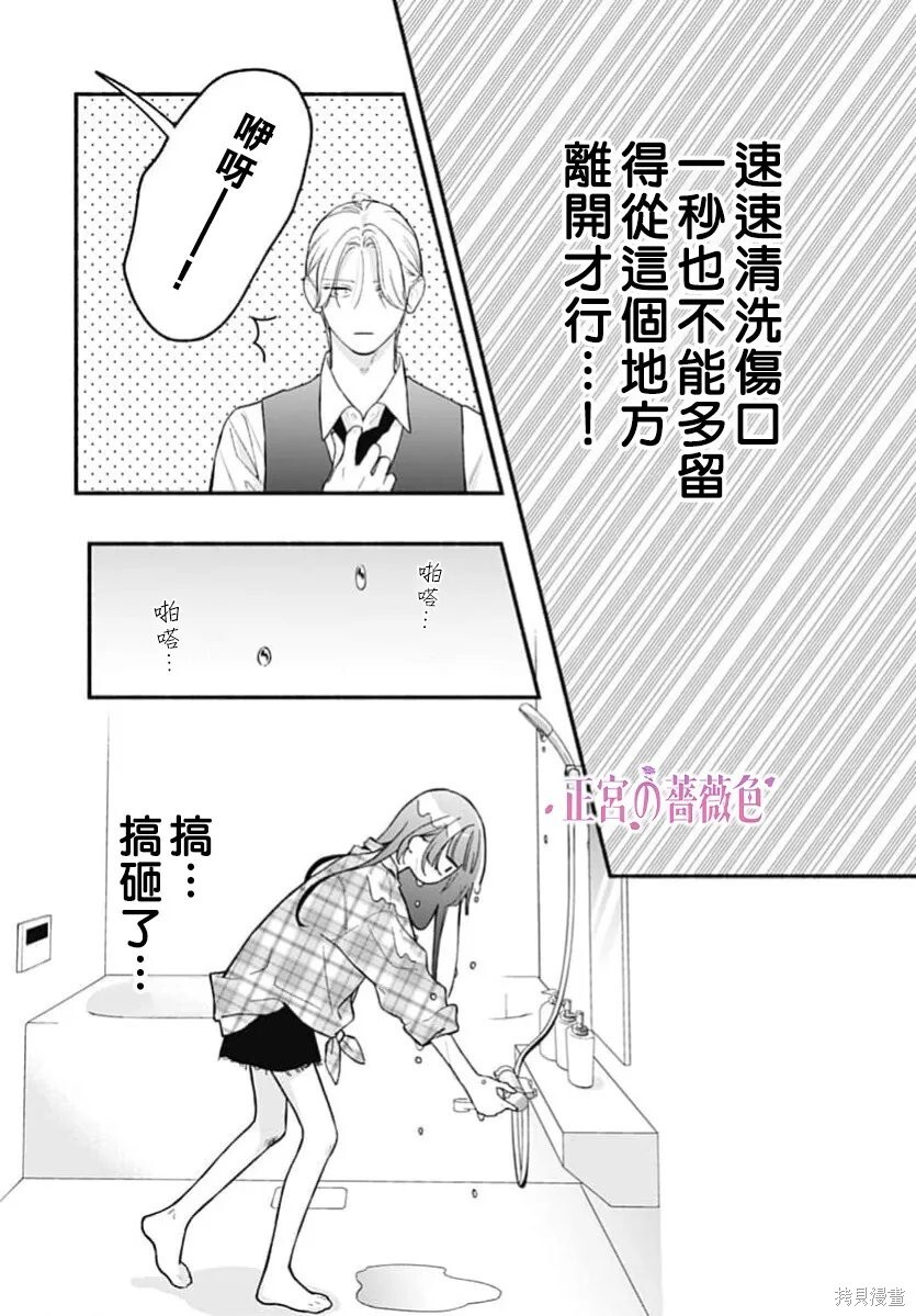 第11话 第10页