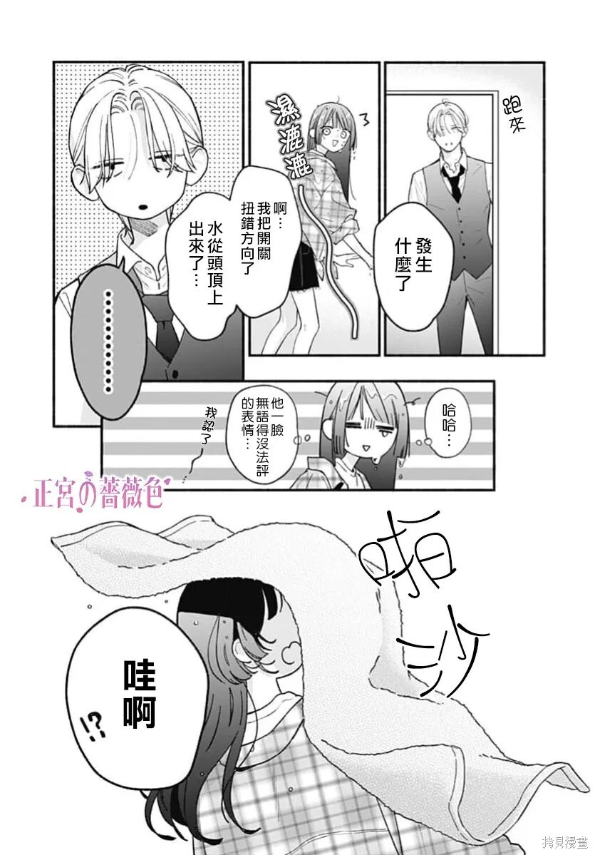 第11话 第11页