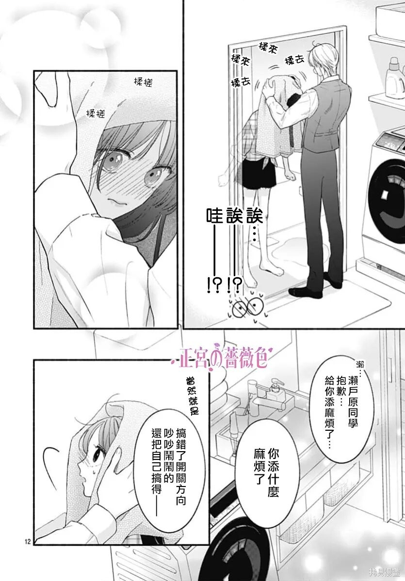 第11话 第12页