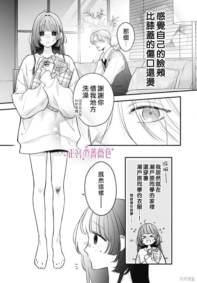 第11话 第15页