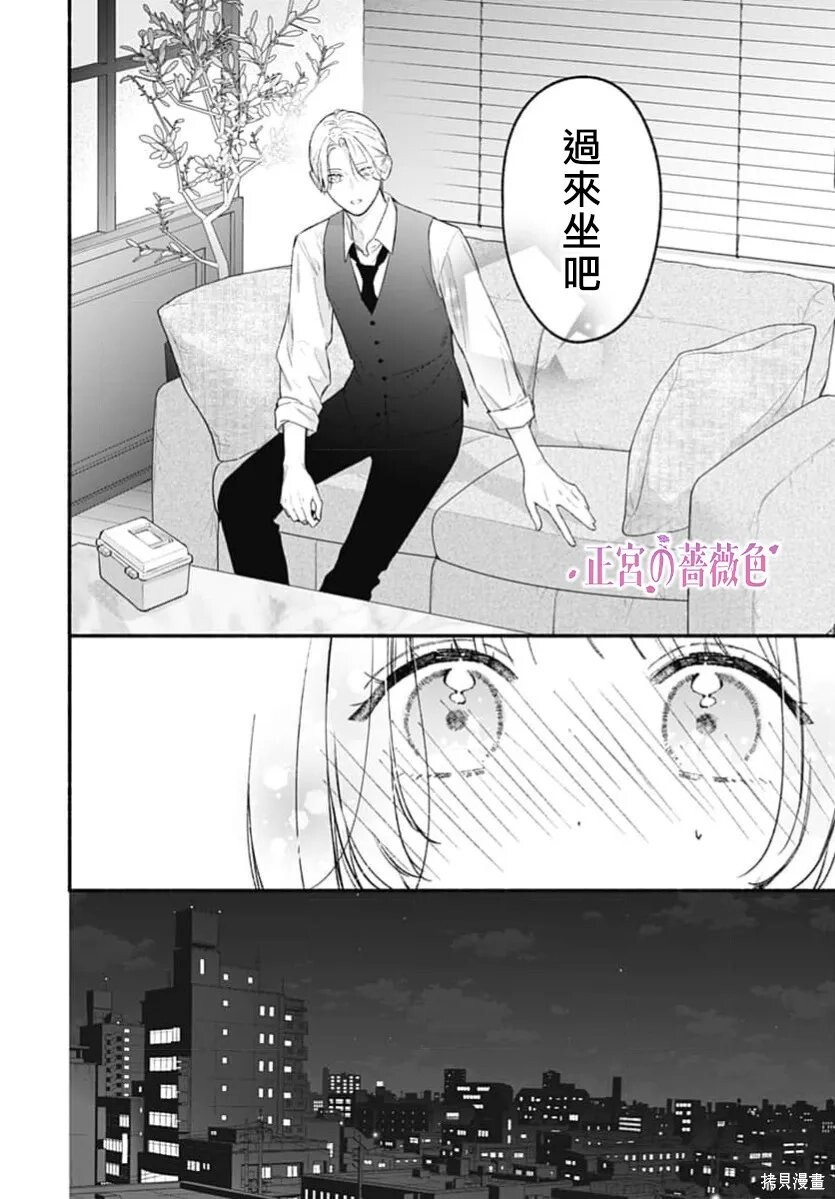 第11话 第16页