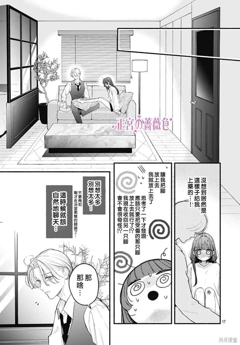 第11话 第17页