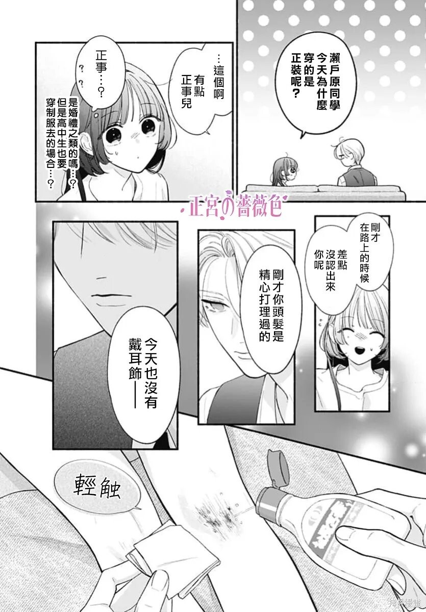 第11话 第18页