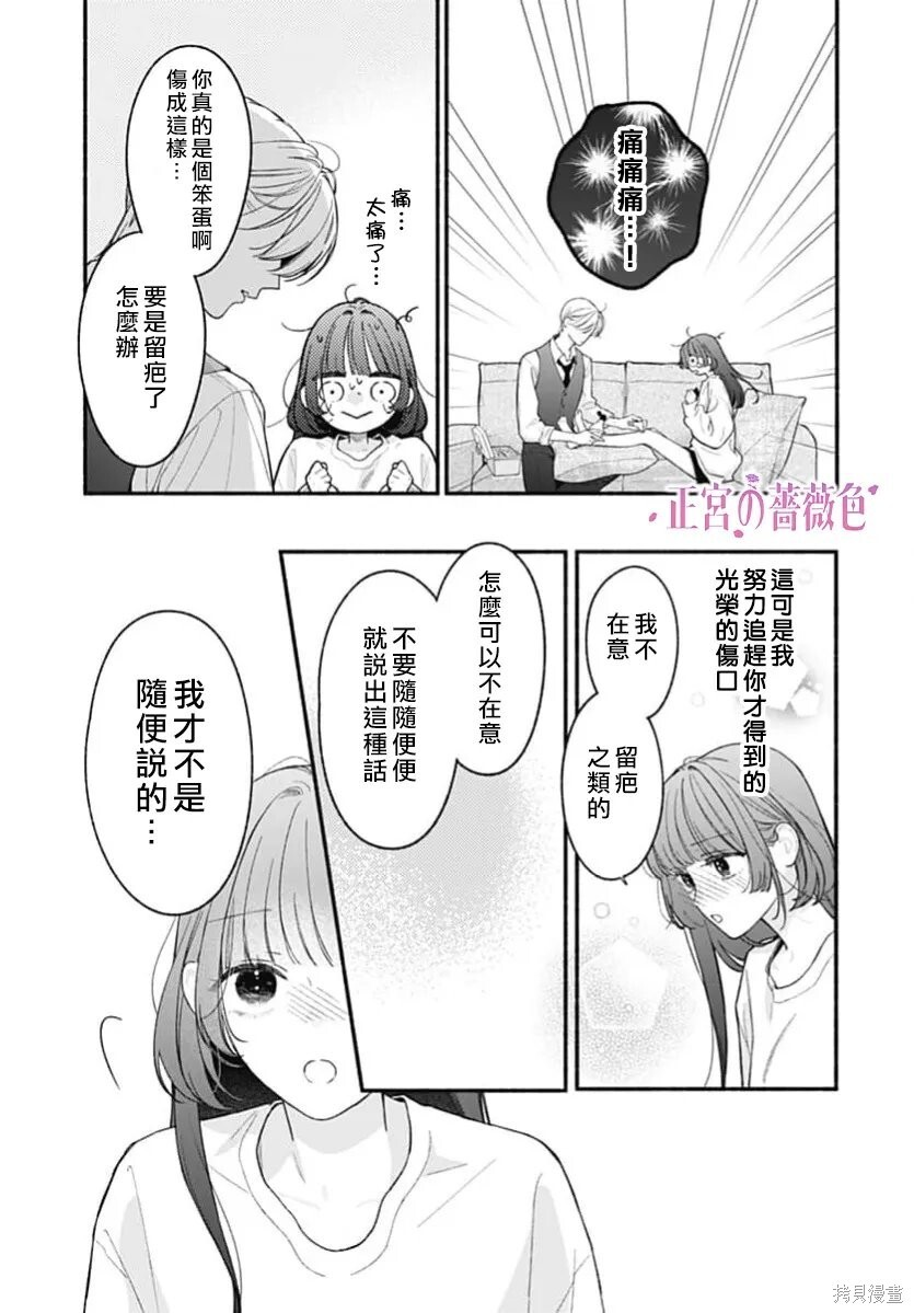 第11话 第19页