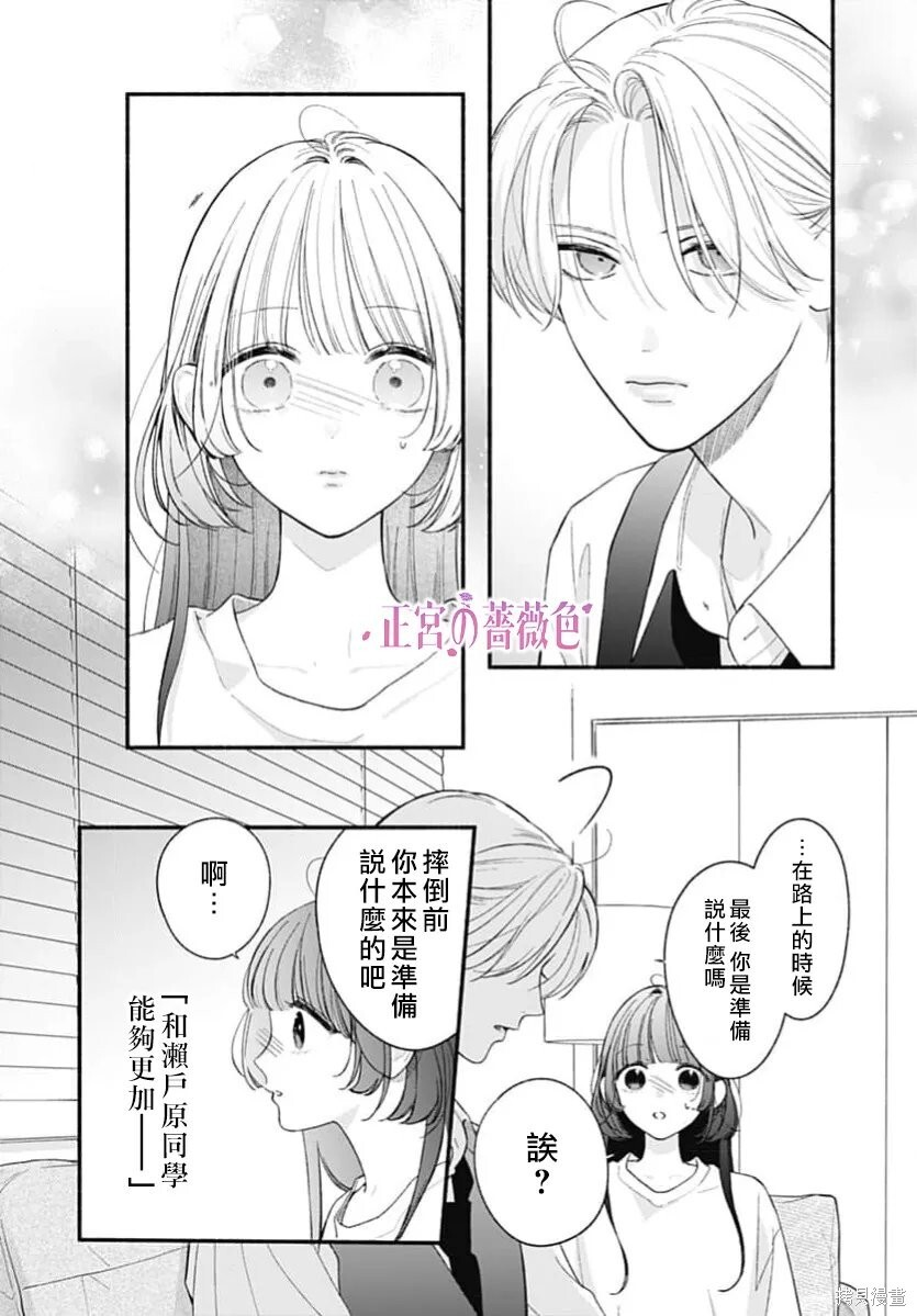 第11话 第20页