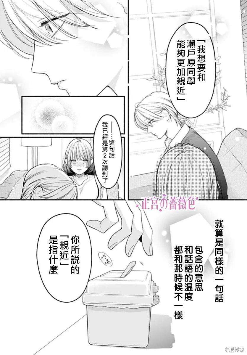 第11话 第21页