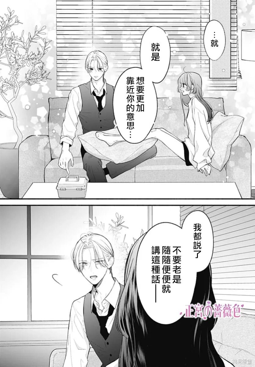 第11话 第22页