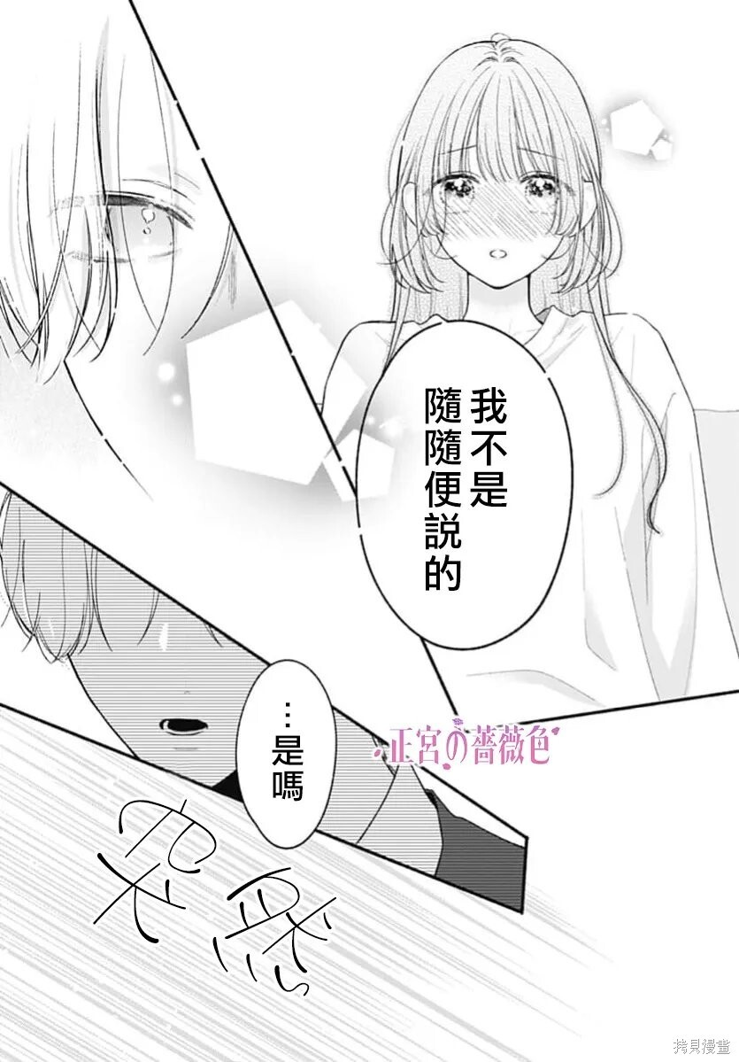 第11话 第23页