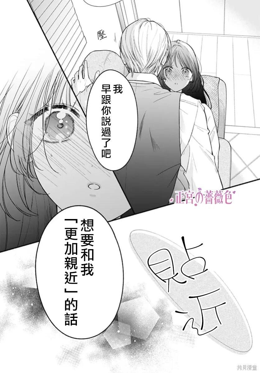 第11话 第25页