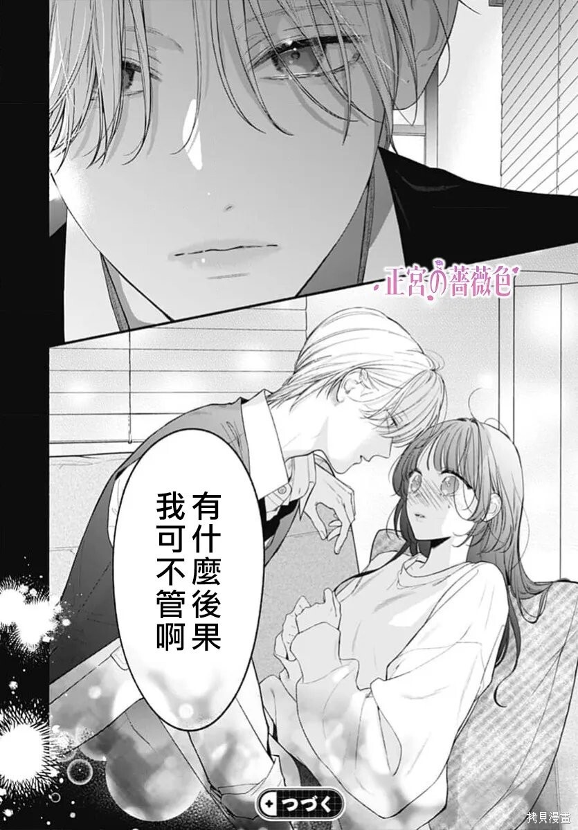 第11话 第26页