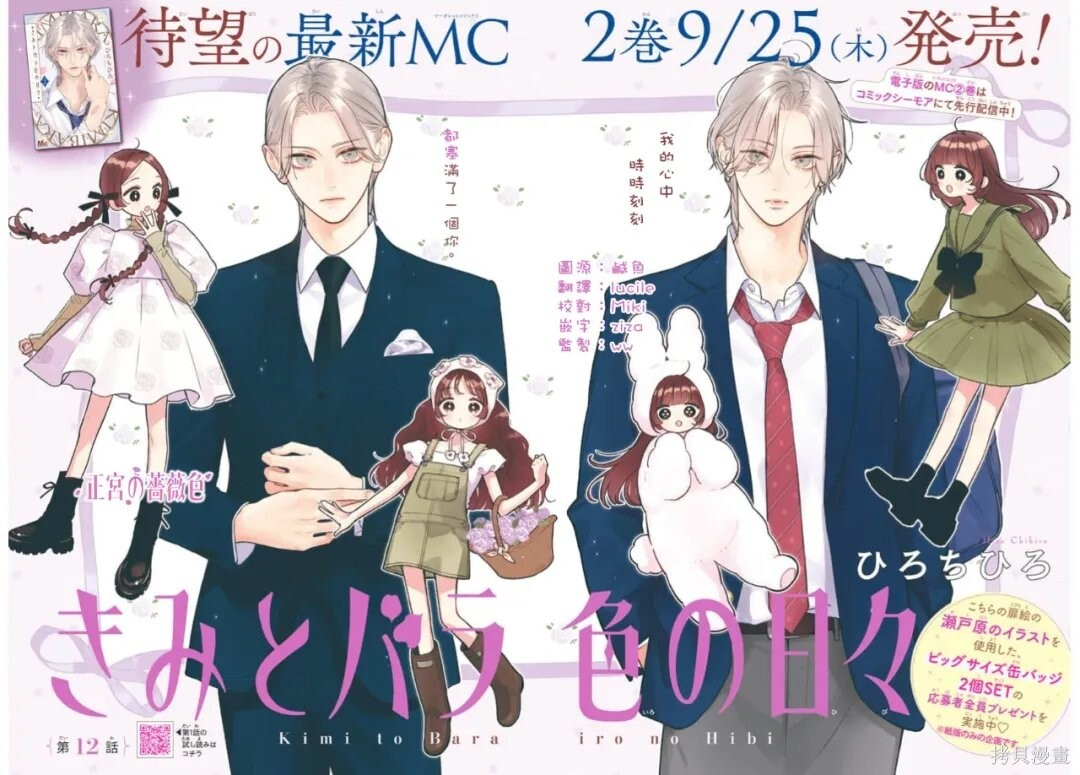 第12话 第2页