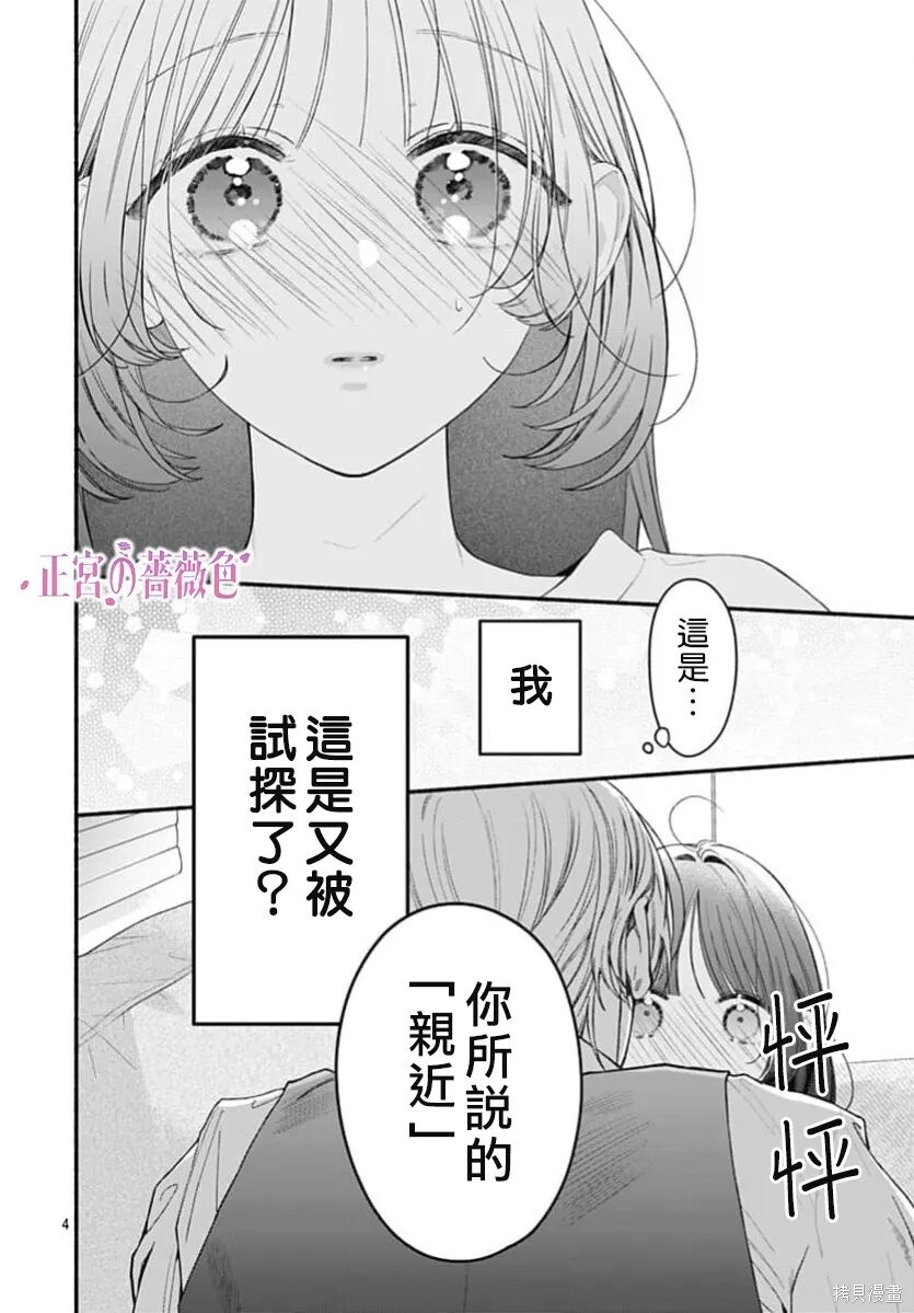第12话 第4页