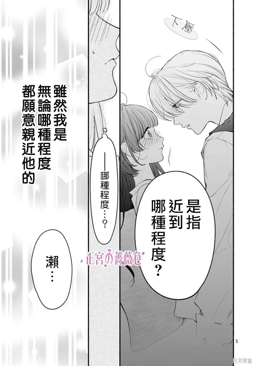 第12话 第5页