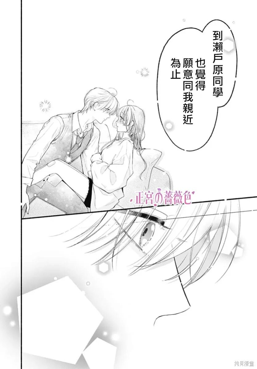 第12话 第6页