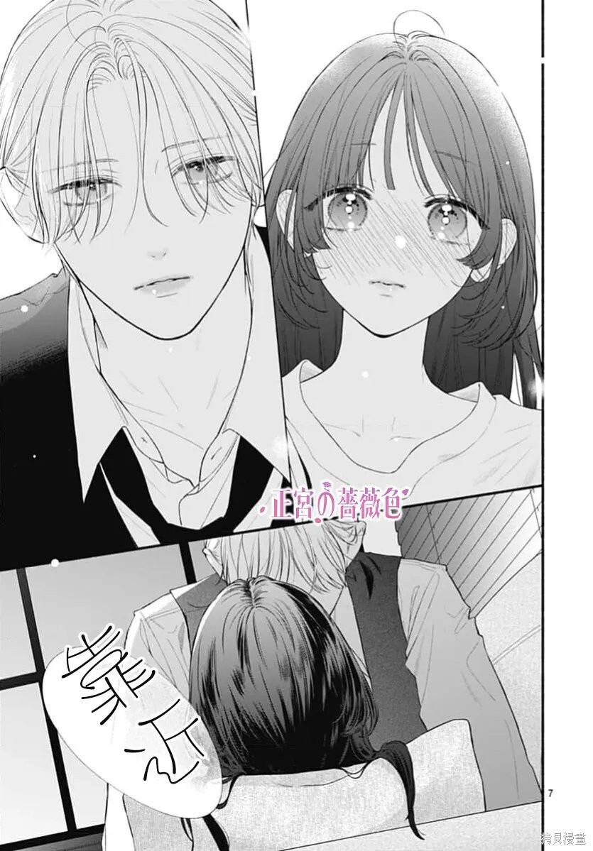 第12话 第7页