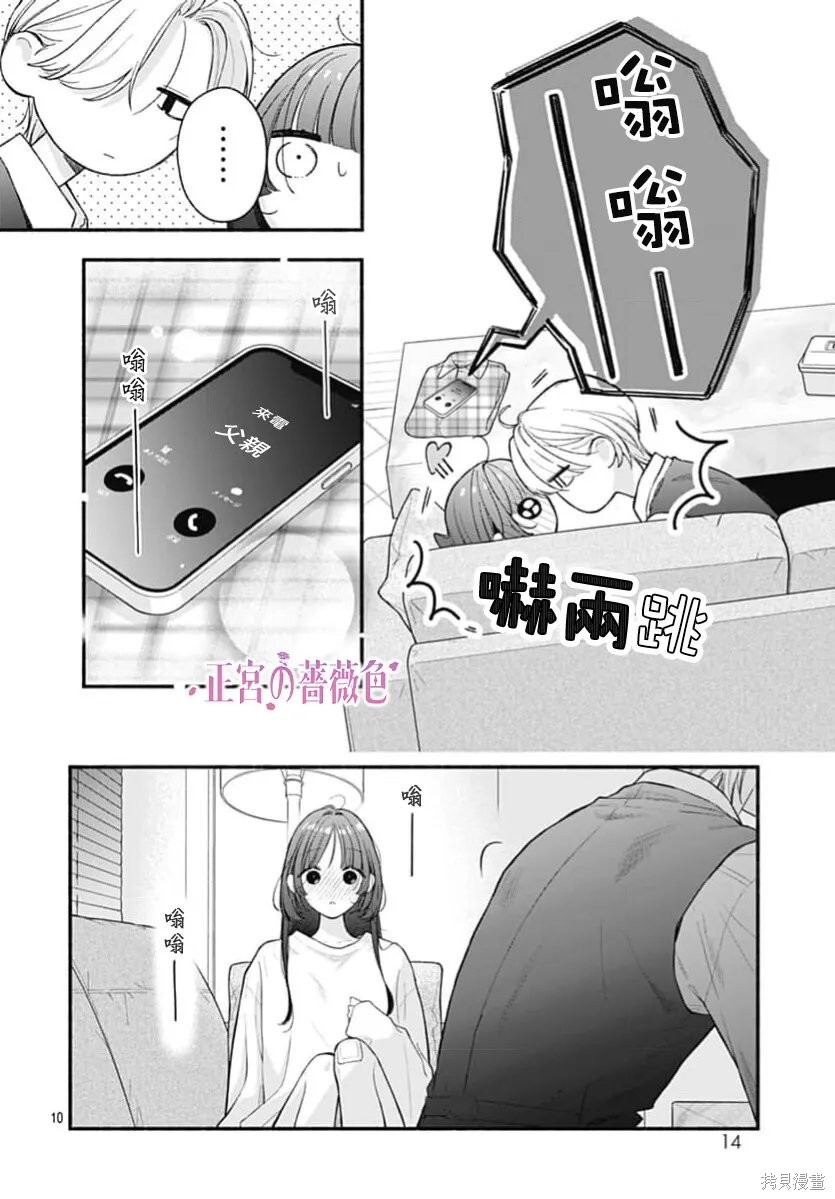 第12话 第10页