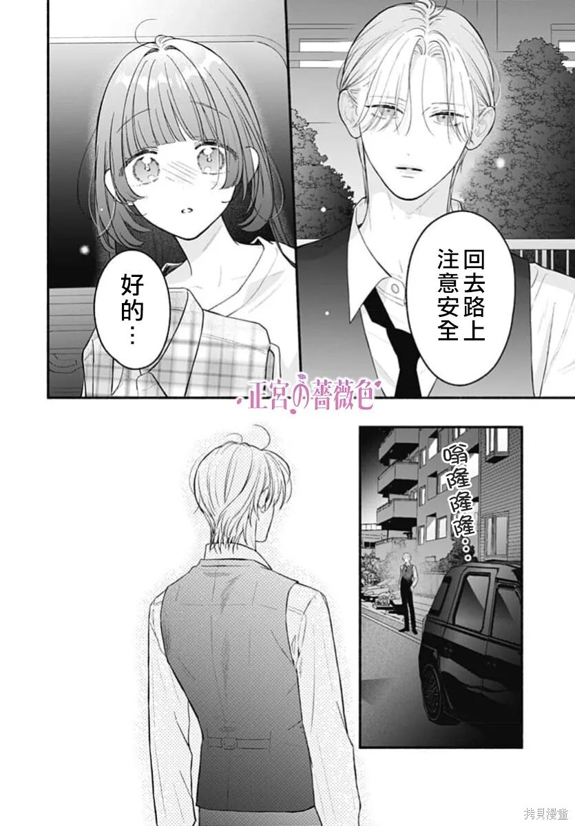 第12话 第14页