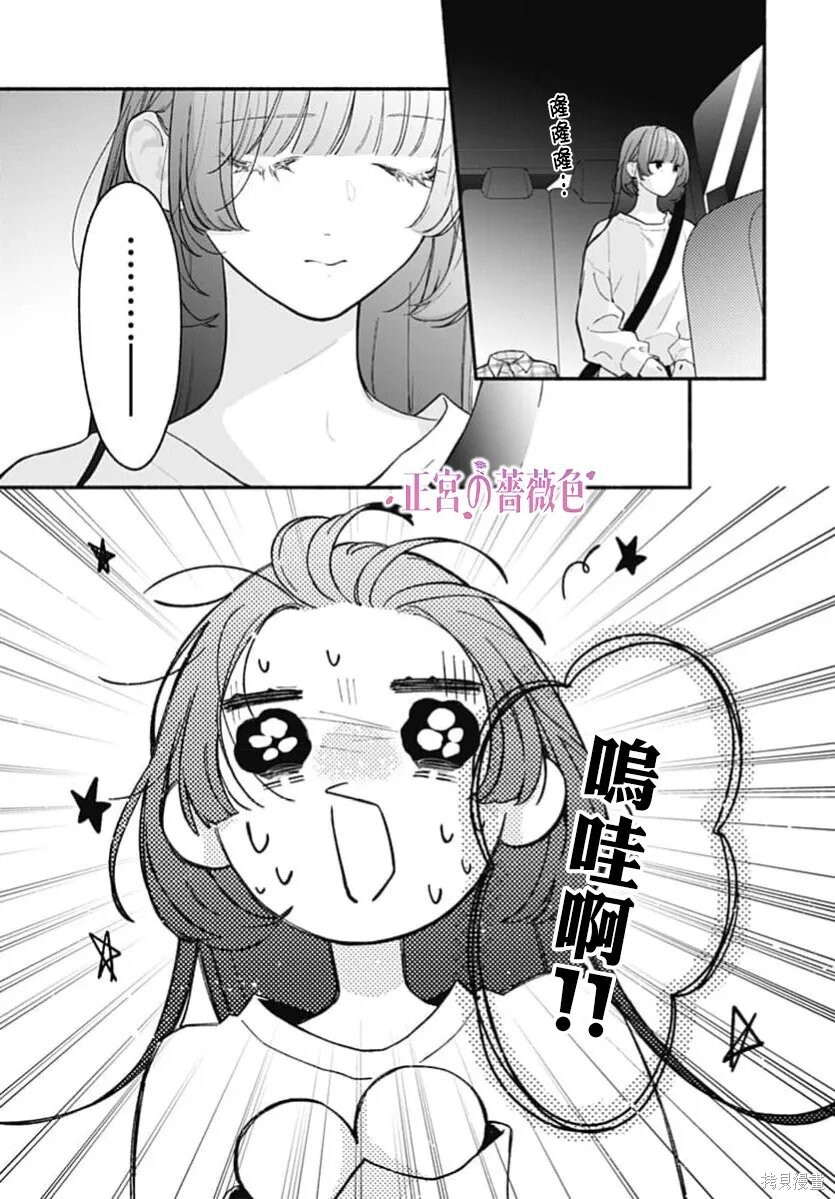 第12话 第15页