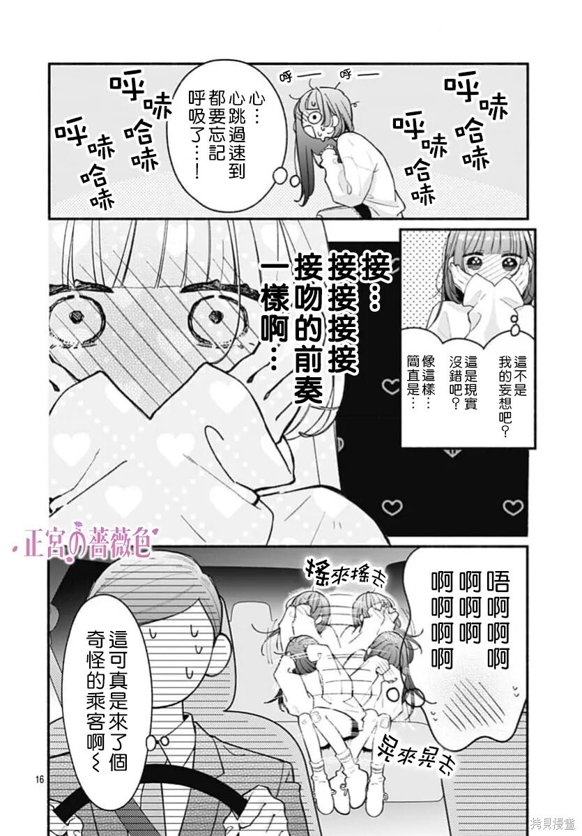 第12话 第16页