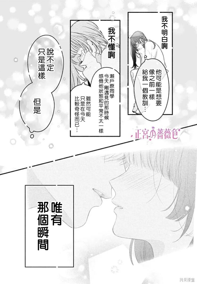 第12话 第17页