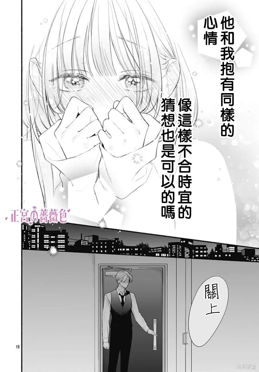 第12话 第18页