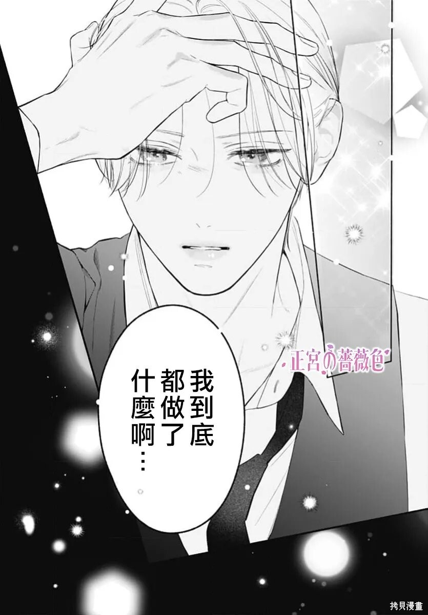 第12话 第20页