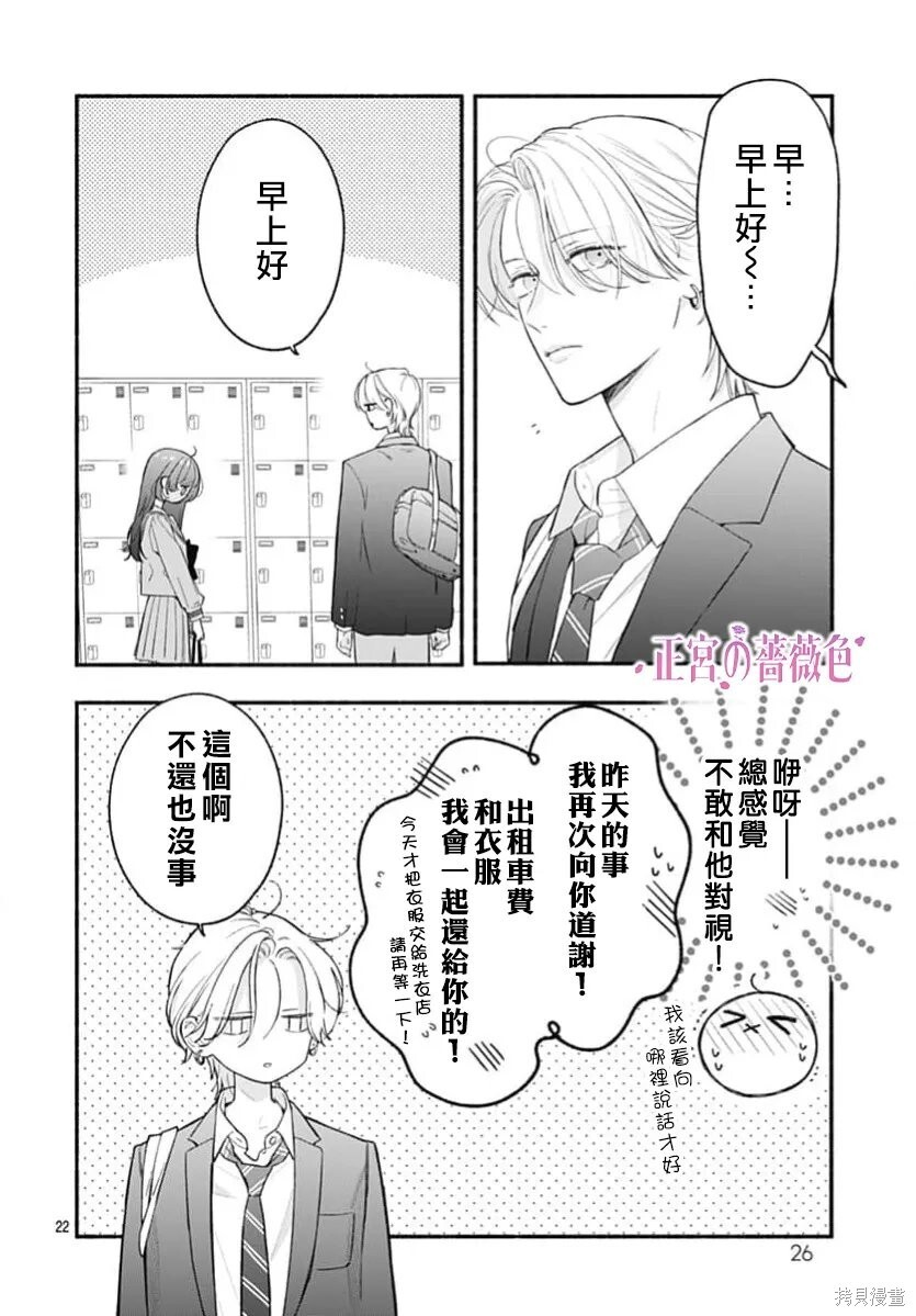 第12话 第22页